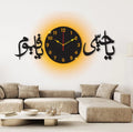 Ya Hayyu Ya Qayyum 3d wall clock  with light Islamic Wooden Wall Clock