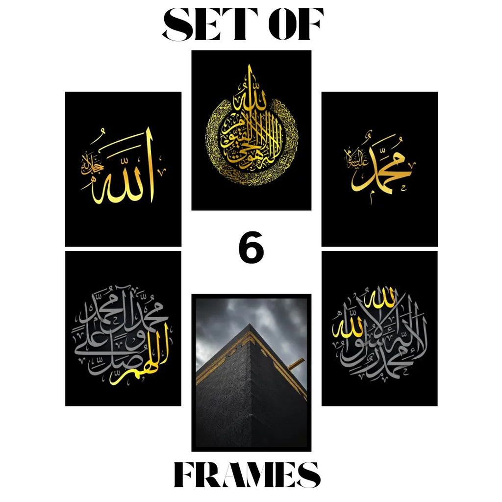 6 Frames Kalima Alhamdulillah Calligraphy Islamic Wooden Material  Home Office Wall Decor Photo Frame (8x11inches)