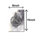 Pack of 3 islamic calligraphy wall art sticky wooden frames for home decore / sticky phototiles
