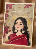 Eidi Card Pack of 9 – Festive Money & Gift Giving Cards for Eid