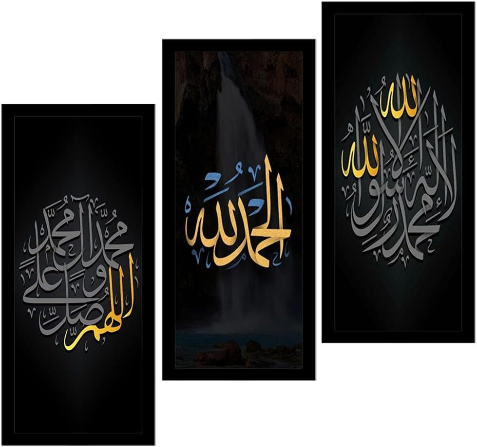 Kalima Alhamdulillah Calligraphy Islamic Wooden Material  Home Office Wall Decor Photo Frame