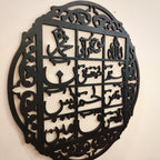(buy one get 1 free) 3D Wooden calligraphy Loh-e-qurani + Round Aytul kursi+ Fabi