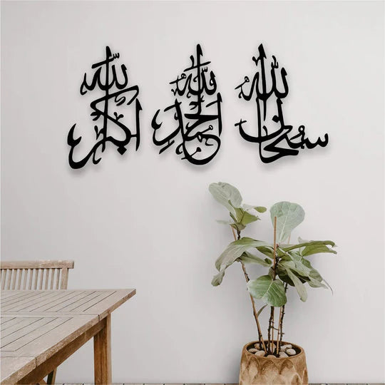 (3pcs set) Islamic Wall Art 3D Wooden wall Tasbeeh-e-Fatima calligraphy / SubhanAllah, Alhamdulillah, Allahu Akbar