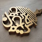 Bismillah Wooden Key Holder – Arabic Islamic Wall Decor & Golden 3D Calligraphy Organizer (7x17 Inches)