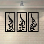 (3 pcs set ) 3D Wooden wall Tasbeeh-e-Fatima calligraphy / Wooden Wall Decoration For Home I Decoration