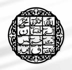 Loh-e-Qurani large Size Islamic Calligraphy | 3D Wooden Wall Decorative Gift | Stylish Design Office Living Room I Decorating Items