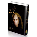 Gumaan by jaun Elia