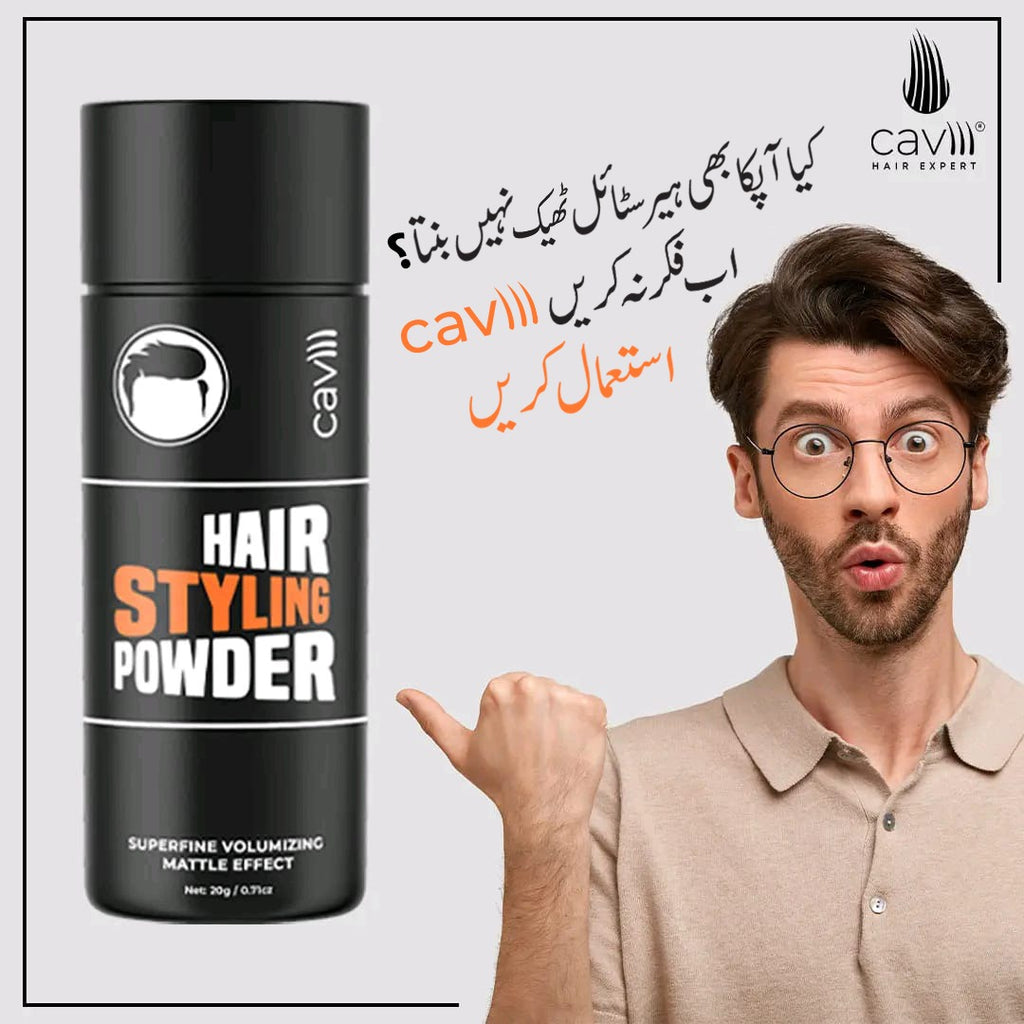 CAVI Hair Styling Powder – Superfine Volumizing Matte Finish Powder for Instant Texture & Strong Hold (20g)
