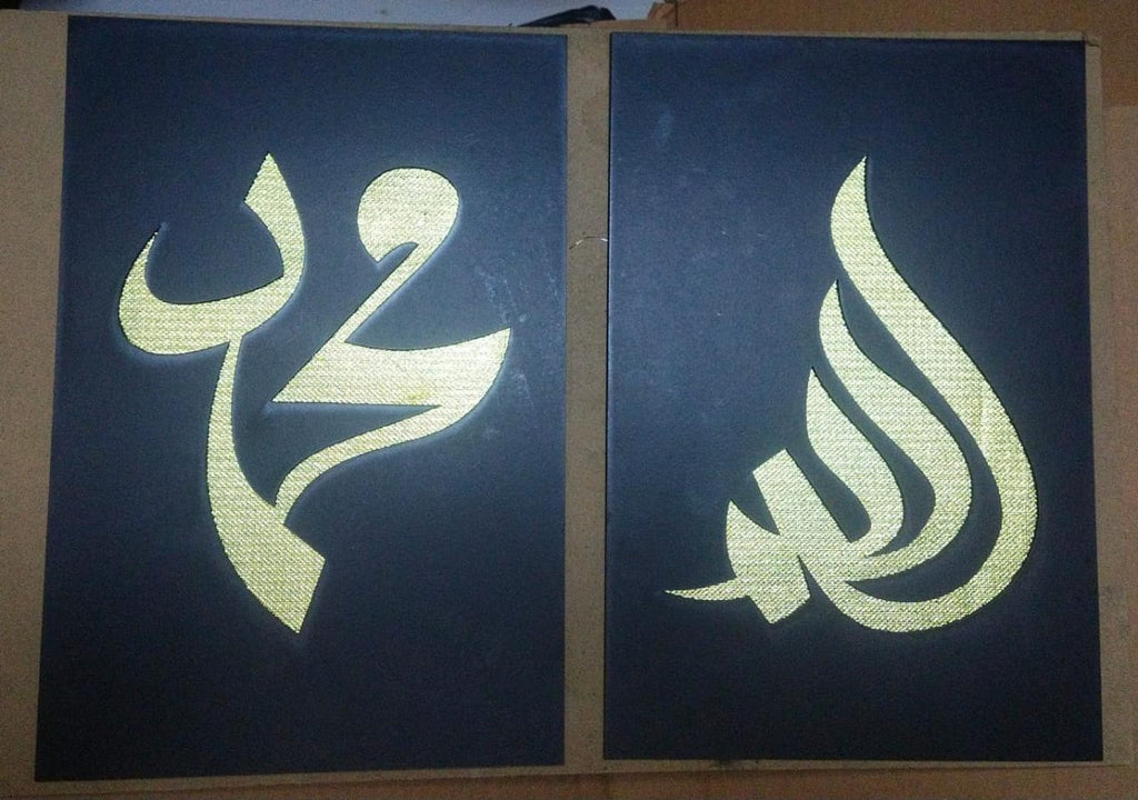 3D Wall art Allah Muhammad Wooden Home Decor Islamic Calligraphy ( 2 Piece )