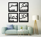 Sabr, Shukr, Dua &amp; Tawakkul Islamic Calligraphy 3D Wooden Wall Decorative Gift Stylish Design Office Living Room I Decorating Items
