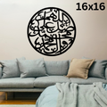 3D Darood Pak | Islamic Wall Art |  Darood Pak Frame | Darood Pak Frame For Home Decor &amp; Office Decor | Wooden Wall Art