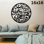 3D Darood Pak | Islamic Wall Art |  Darood Pak Frame | Darood Pak Frame For Home Decor &amp; Office Decor | Wooden Wall Art