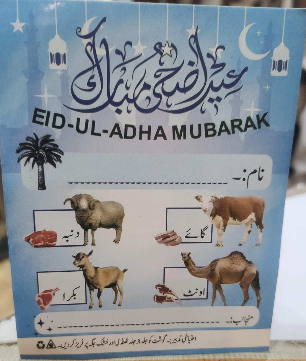 Bakra Eid Eid-ul-Adha Mubarak Adhesive Printed Stickers  5 Inches for Meat Distribution (random color)