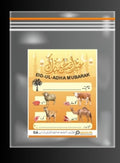 Bakra Eid Eid-ul-Adha Mubarak Adhesive Printed Stickers  5 Inches for Meat Distribution (random color)