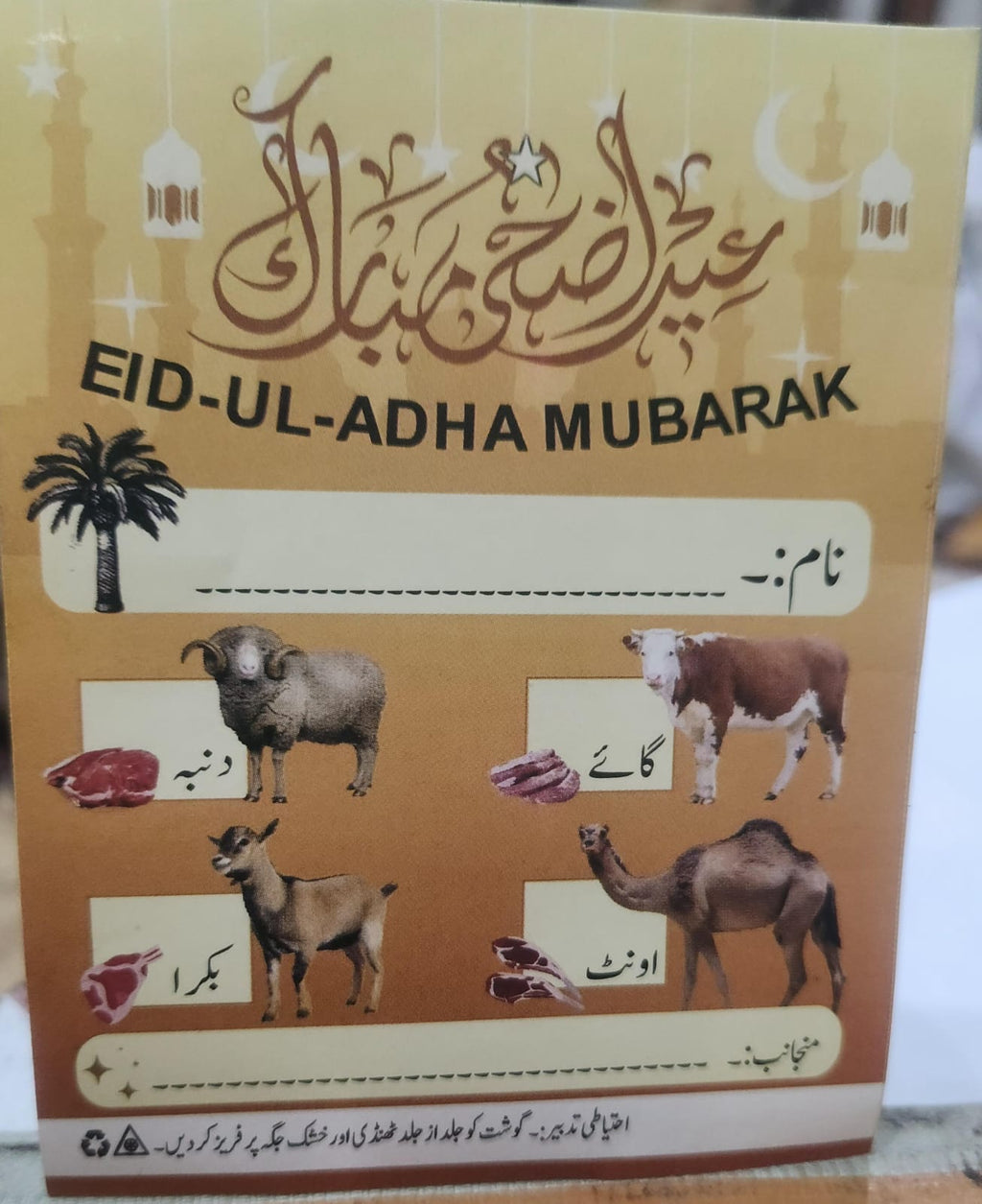 Bakra Eid Eid-ul-Adha Mubarak Adhesive Printed Stickers  5 Inches for Meat Distribution (random color)