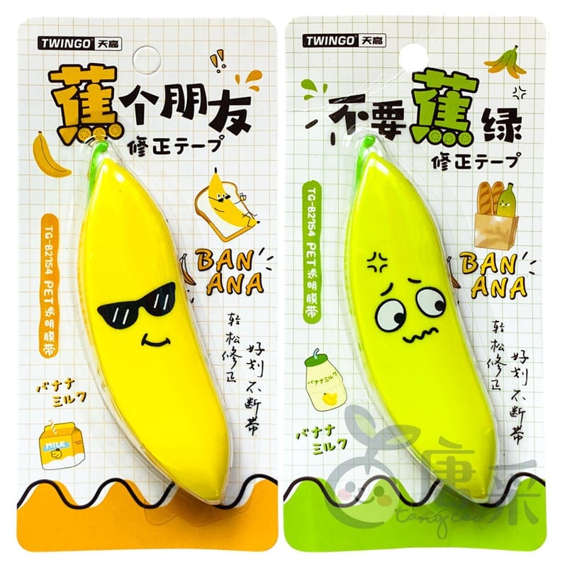 Banana Shaped Correction Tape – Fun &amp; Portable Eraser Tool for Paper, Labels, and More – 14cm
