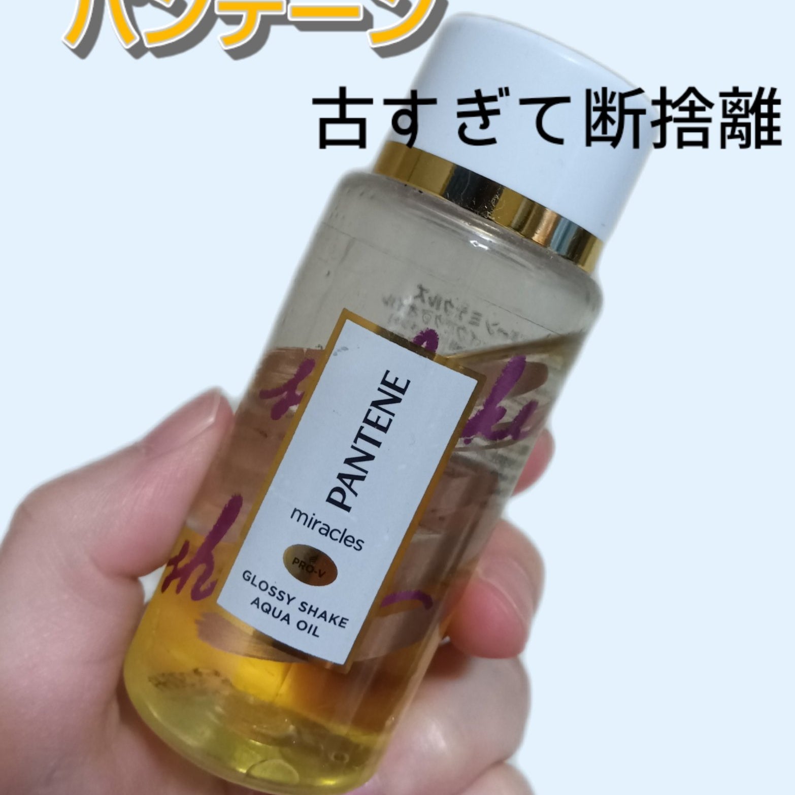 Pantene Original Non-Rinse Treatment, Glossy Shake Aqua Oil – Frizz Control &amp; Hydration Treatment 49 ml
