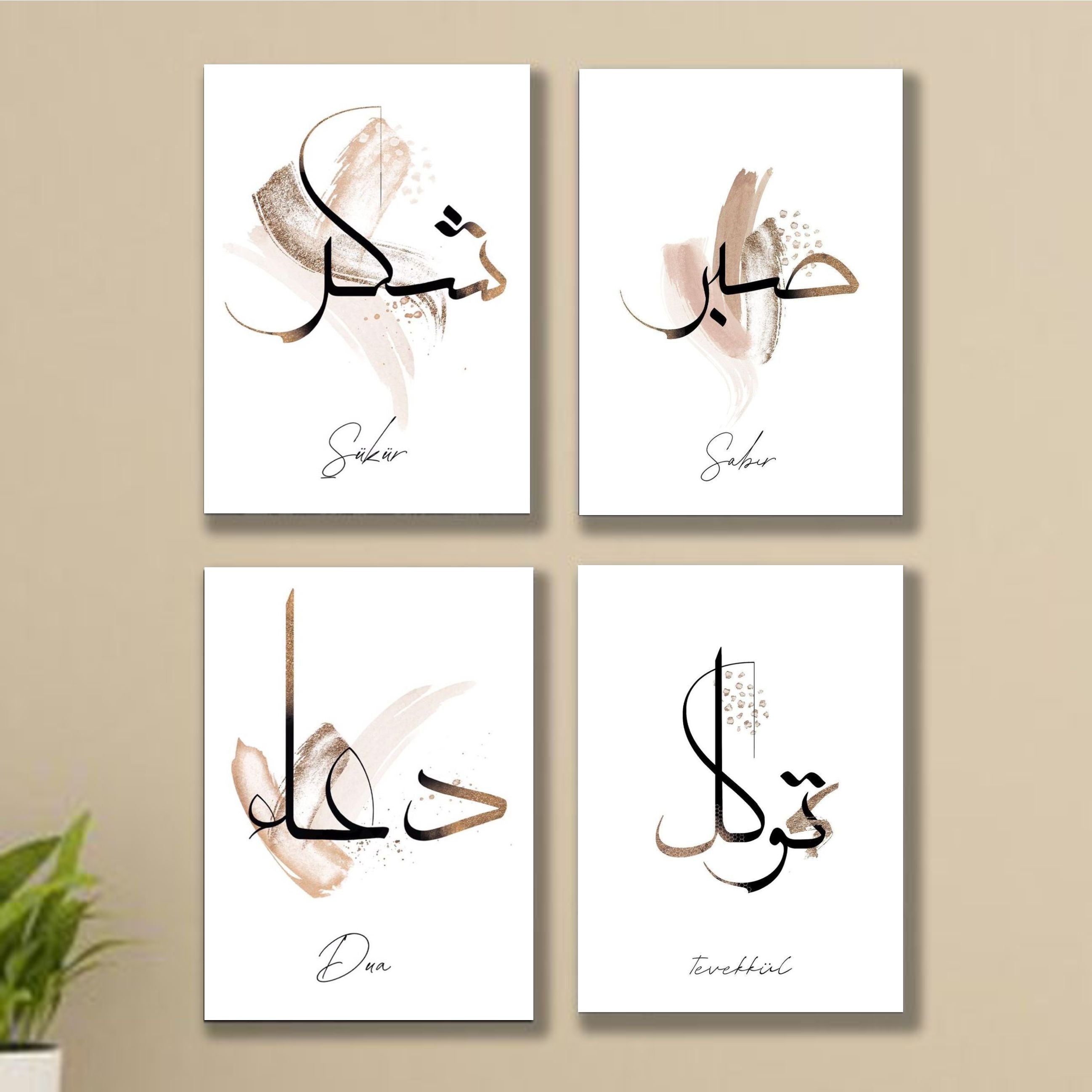 4Pcs set of sabar, shukr, tawakal, dua sticky phototile wall frames for home decor