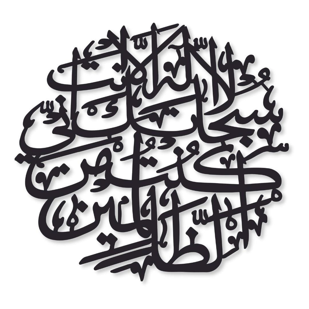 3D Ayat-e-karema | Islamic Wall Art |  Ayat-e-karema Frame | Ayat-e-karema Frame For Home Decor &amp; Office Decor | Wooden Wall Art