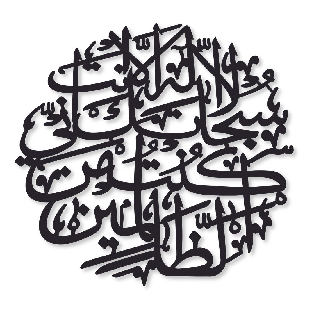 3D Ayat-e-karema | Islamic Wall Art |  Ayat-e-karema Frame | Ayat-e-karema Frame For Home Decor &amp; Office Decor | Wooden Wall Art