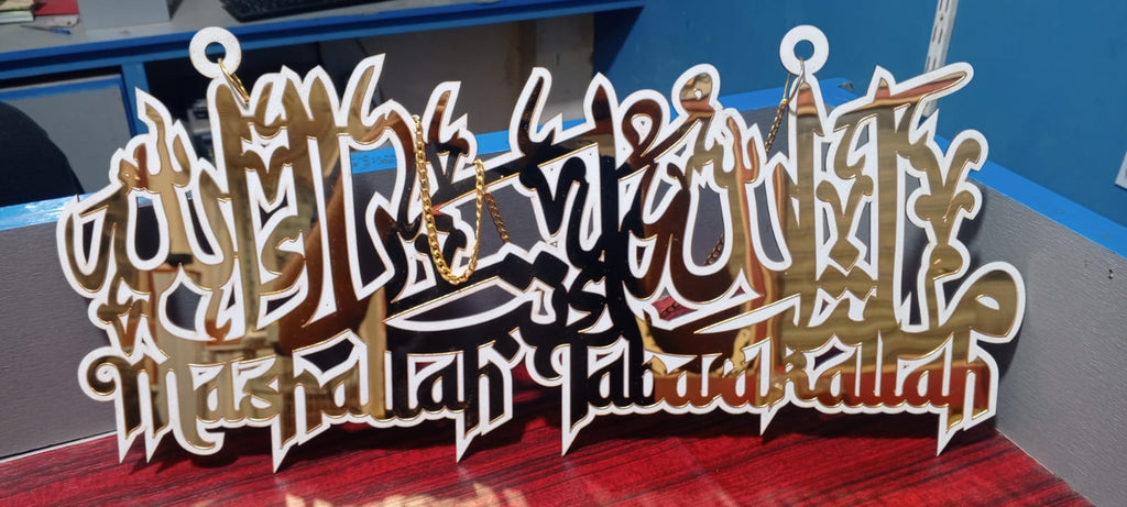 Mashallah Tabarakallah Premium Acrylic Wall Hanging – Large 12x24 Inch Islamic Wall Art with Metal Chain