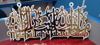 Mashallah Tabarakallah Premium Acrylic Wall Hanging – Large 12x24 Inch Islamic Wall Art with Metal Chain