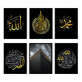 6 Frames Kalima Alhamdulillah Calligraphy Islamic Wooden Material  Home Office Wall Decor Photo Frame (8x11inches)