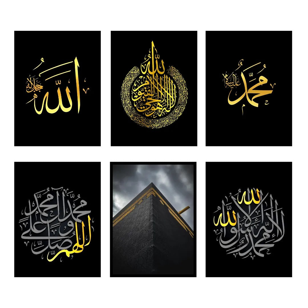 6 Frames Kalima Alhamdulillah Calligraphy Islamic Wooden Material  Home Office Wall Decor Photo Frame (8x11inches)