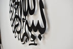 3D Calligraphy Bismillah | Islamic Wall Art | Bismillah Frame | Bismillah Frame For Home Decor &amp; Office Decor | Wooden Wall Art ( 24 x 24 )
