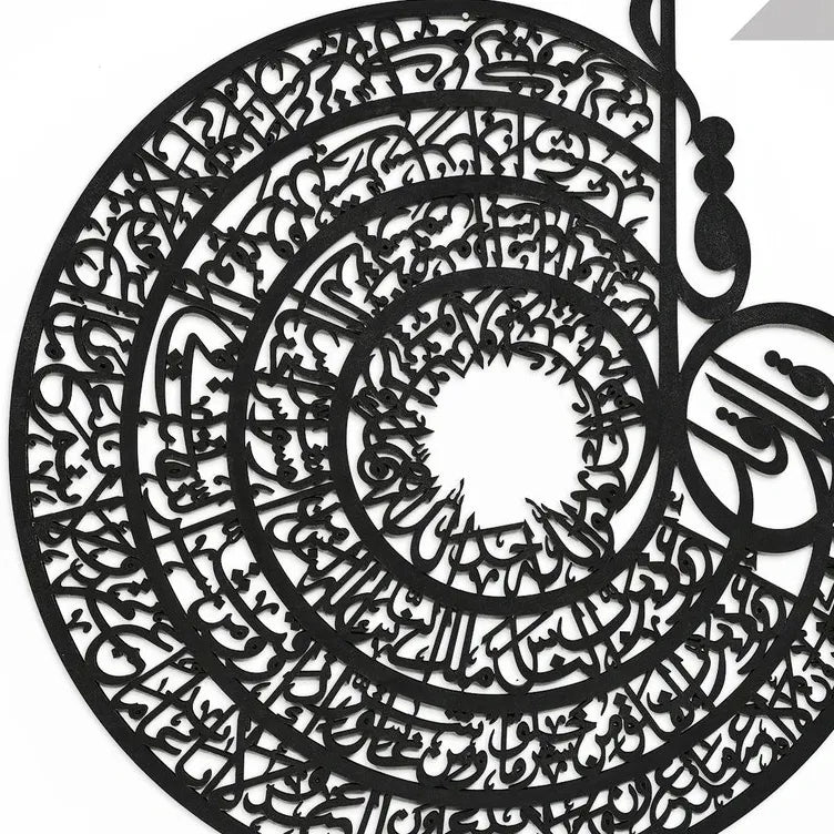 4 Qull  3d Islamic Calligraphy Wall Art